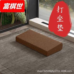 打坐垫禅修垫蒲团上垫跪拜静坐冥想专用禅垫家用椰棕海绵斜坡上垫