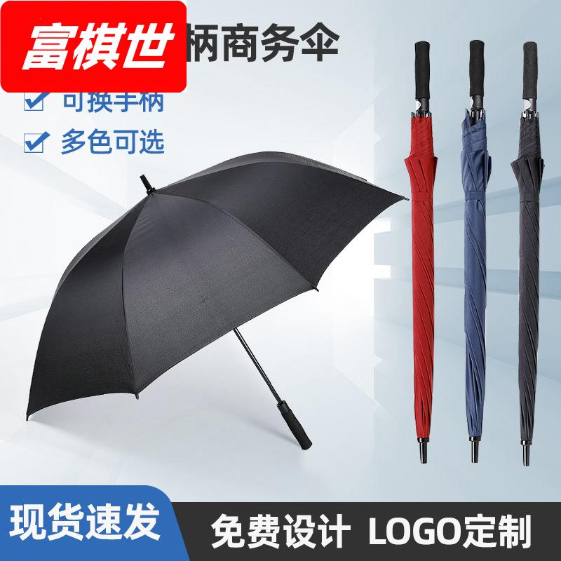 晴雨两用商务高尔夫伞全自动双人直杆长柄雨伞印刷logo礼品广告伞
