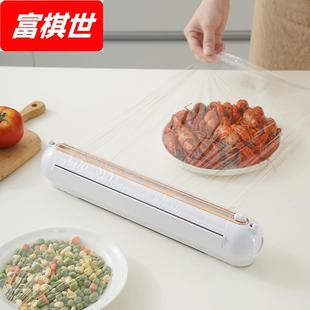 轻奢厨房一次性保鲜膜切割器磁吸冰箱家用免撕切割机保鲜膜罩壁挂
