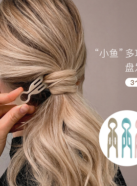 小鱼发簪小号多功能懒人U型簪子