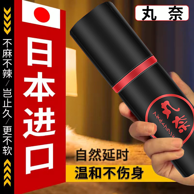 正品延时延迟喷剂喷雾男性印度神油延长情趣用品湿巾持久不射男用