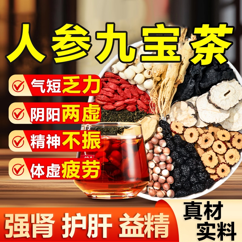 早泄治疗男用持久壮阳中药茶补肾壮阳早泄用手过度泡水喝正品性LB