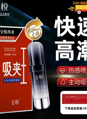 女性性冷淡速效内印度艾迪粉色小药丸服女速效伟哥药增强发欲望情