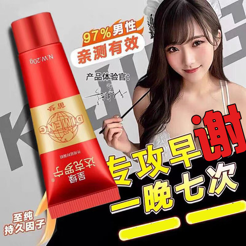 川石达克宁罗宁延时软膏非壮阳速效油药膏官方旗舰店男士正品ty