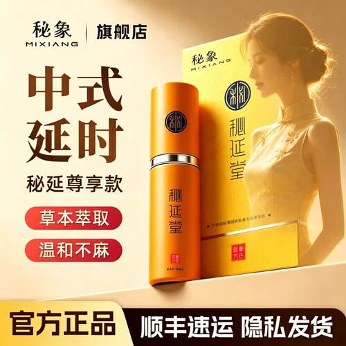[中美华东]伤科灵喷雾剂50ml*1瓶/盒