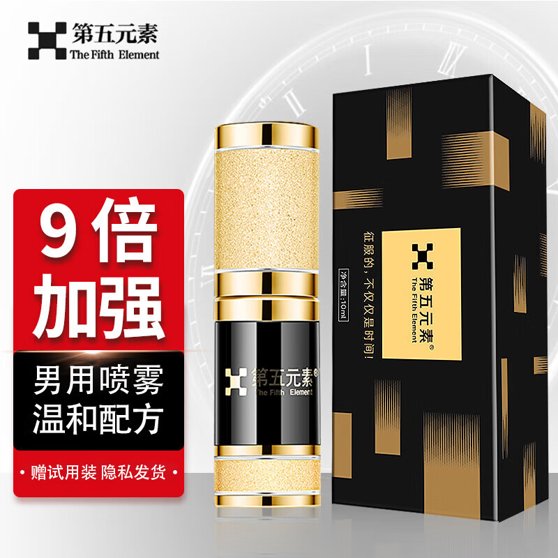 延时药男士喷剂无味延迟壮阳男人勃起不麻木喷雾增大硬不射性外用