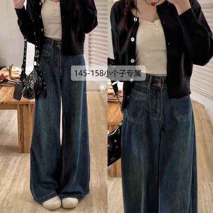 150小矮个子大阔腿牛仔裤女秋冬梨形身材高腰洋气宽版阔腿裤九分