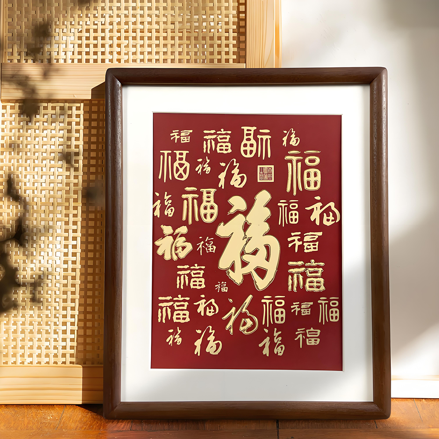 吉祥福字摆台客厅装饰画福字挂画