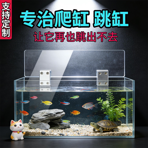 亚克力鱼缸透明挡板防溅水隔板