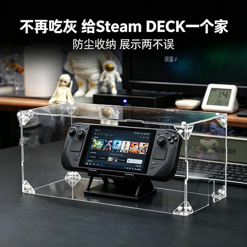 任天堂NS亚克力防尘保护罩