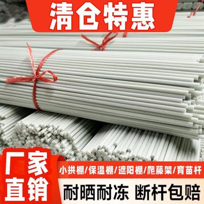 纤维拱棚支架农用种菜搭架遮阳室外架杆菜棚丝瓜种植大棚支撑拱杆