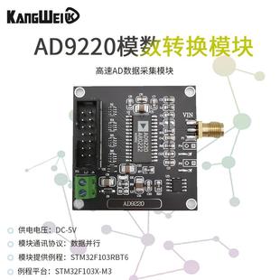 高速AD數(shù)據(jù)采集模塊 10MSPS采樣速率 12位ADC模塊 AD9220