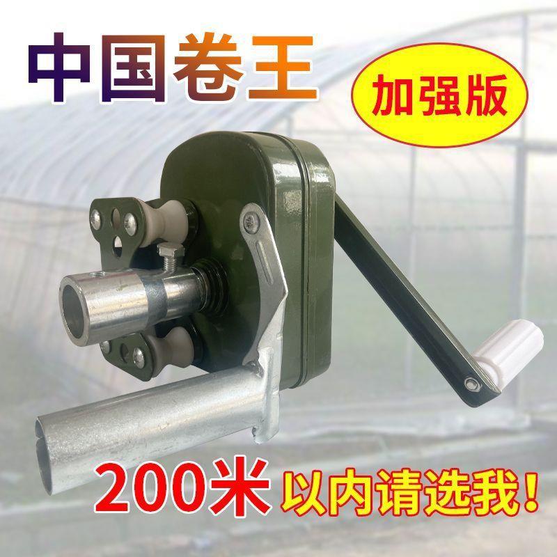 大棚配件温室大棚卷膜器卷帘机神器放风机摇膜器手摇耐用卷膜器