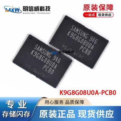 K9G8G08U0A-PCB0 TSOP48 1GB FLASH闪存内存芯片 K9G8G08UOA-PCBO