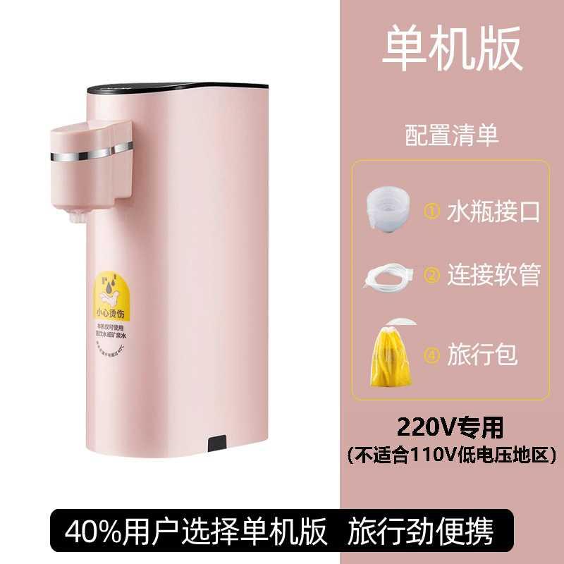 推荐爆品即热式饮水机迷你型小型台式小热水机便携旅行速热饮水器