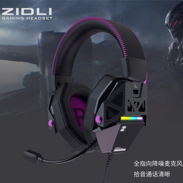 ZIDLI磁动力FH31北风之电脑耳机/耳麦