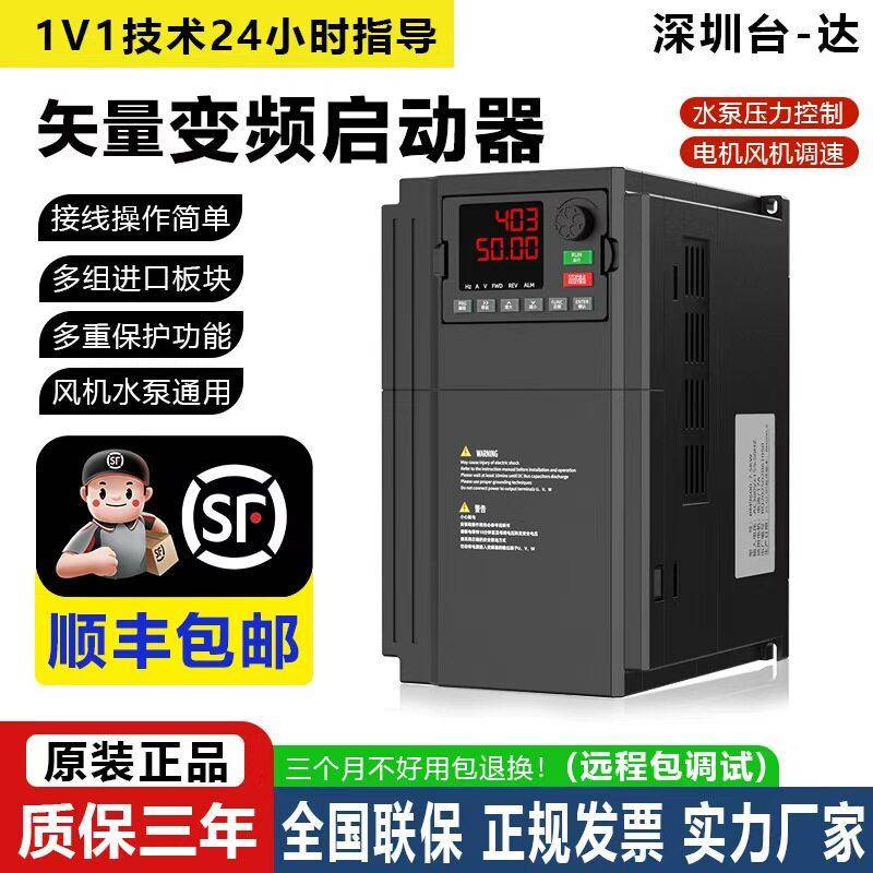 台达重载变频器三相380V15/55/75/90/160/400KW调速风机水泵电机图片