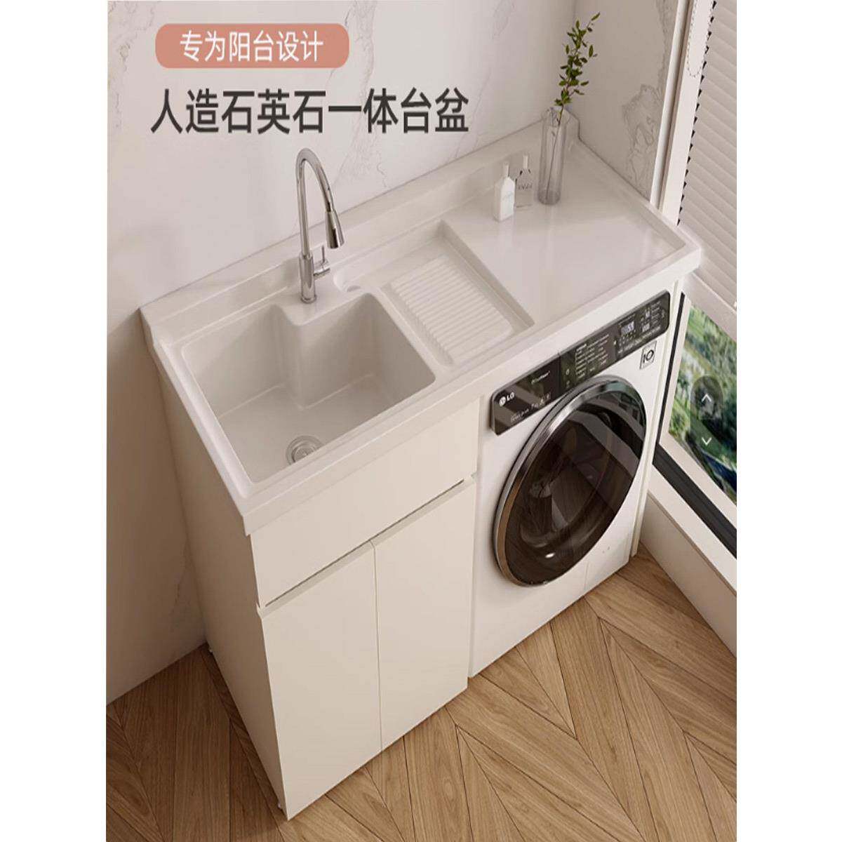 奶油白皮肤蜂窝全铝大板洗衣机柜阳台洗衣池洗衣机一体柜组合切角