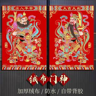 2026马年绒布门神门对贴大门自粘春节特大号过年传统钟馗魏征