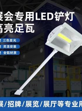 LED70W长臂铲灯长杆射灯展览标摊桁架展会广告牌背景墙门头会展灯