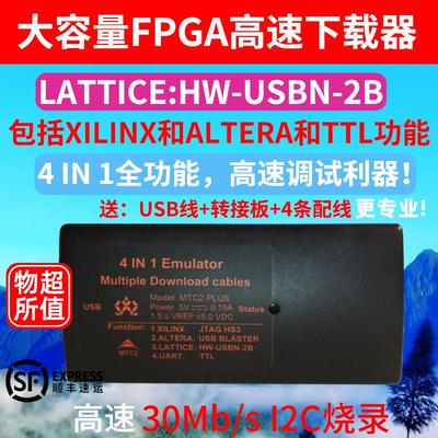 Lattice下载器线Xilinx高速HW-USBN-2B 高云易灵思调试仿真烧录器