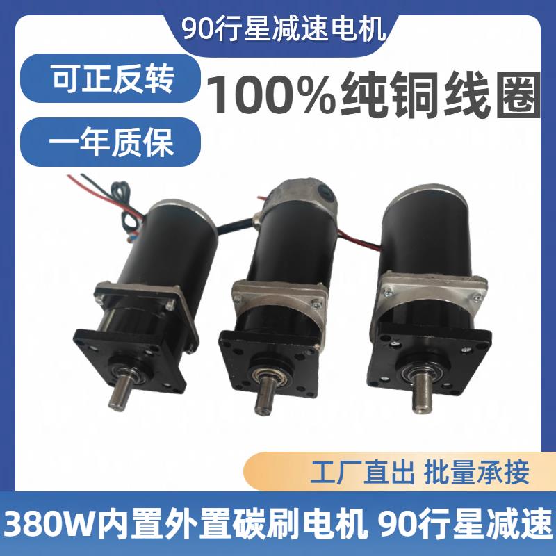 播种撒肥机电动肥箱专用带转速传感器90行星减速器电机380W12V24V