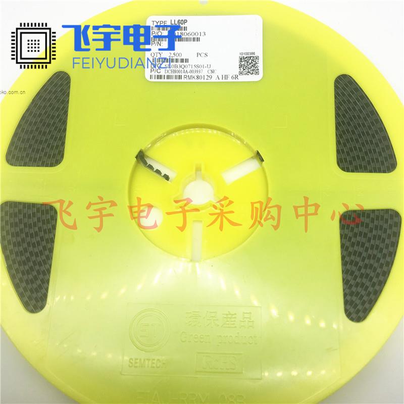 肖特基二极管 锗检波二极管 1N60P IN60P 贴片LL34 123元/2500只