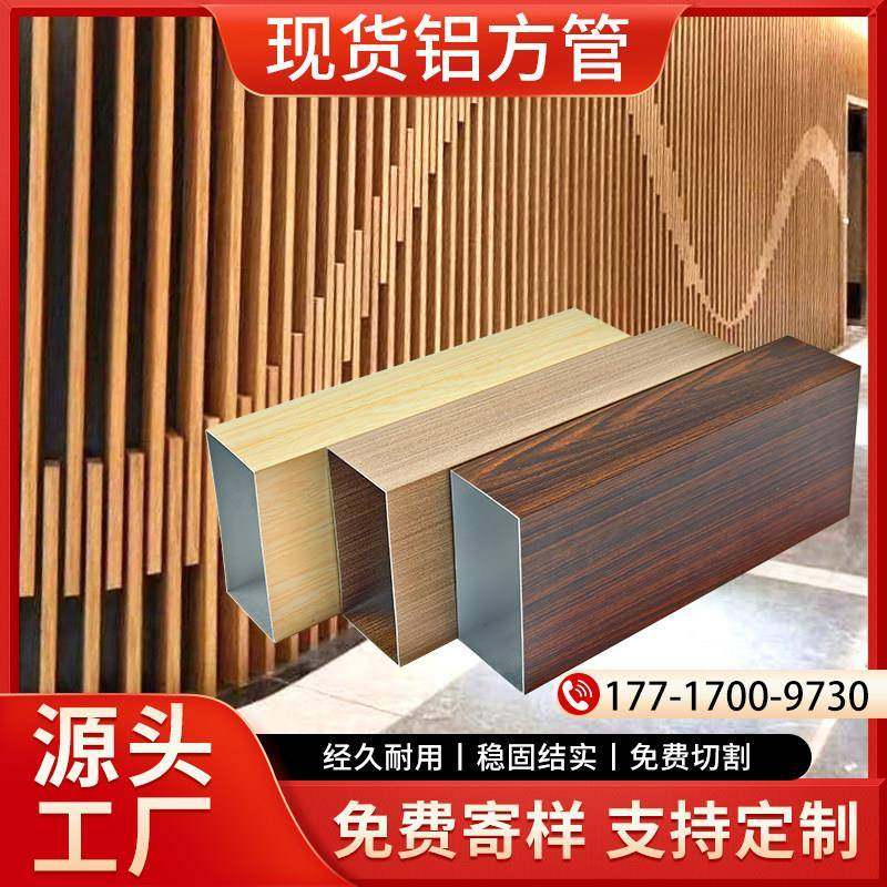 木纹铝方管吊顶铝合金方管铝方通天花板简易装饰格栅吊顶材料自装
