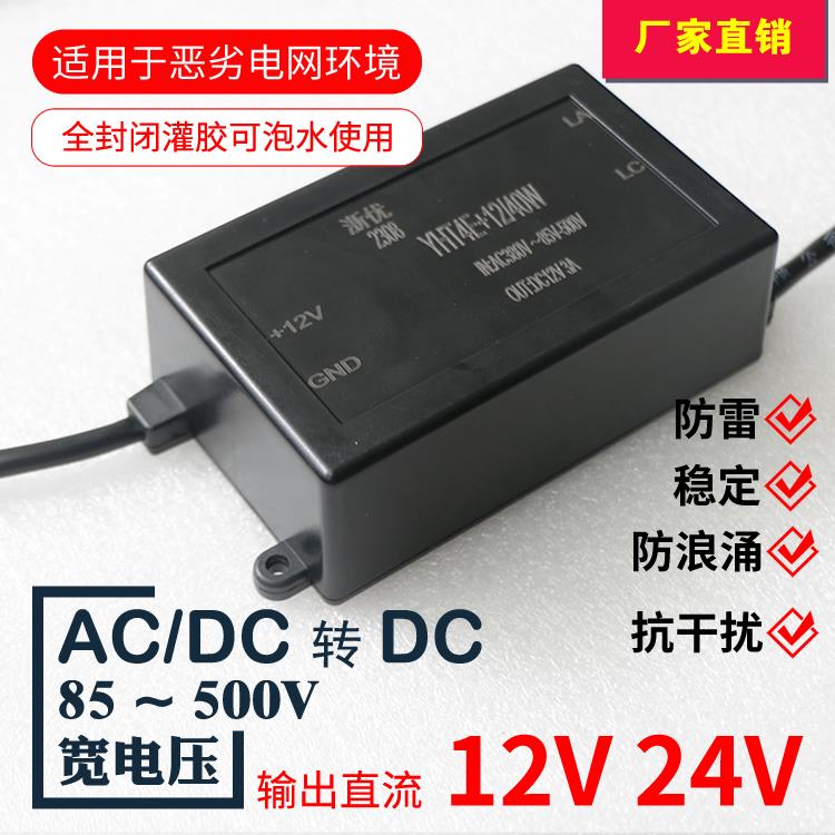 AC-DC带引线开关电源模块380V防水灌胶隔离稳压三相电可用24V1.6A