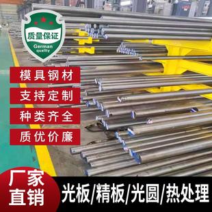 圆棒 光圆棒 h13 p20 模具钢材 skd11 cr12mov s136 4cr13