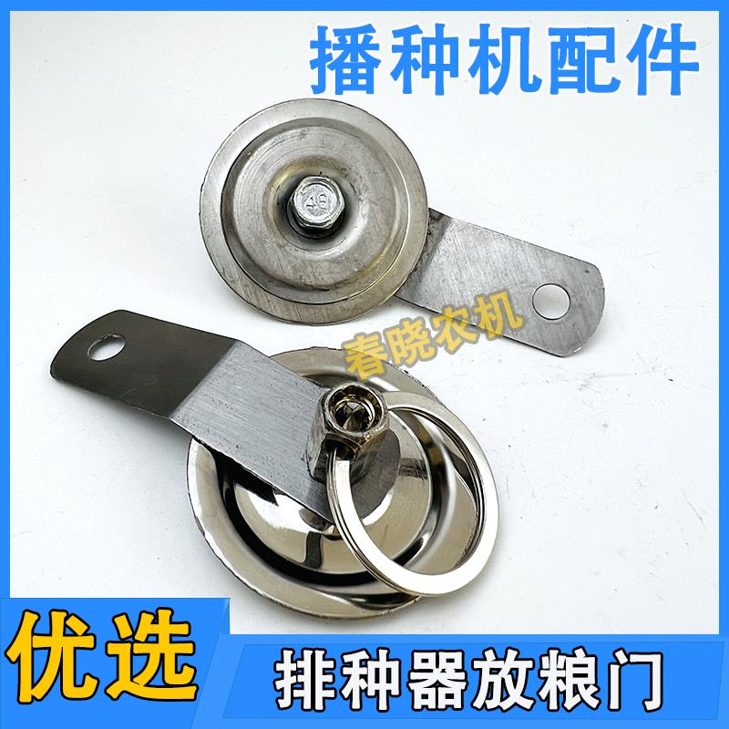 康达免耕机播种机配件大全指夹排种器放粮门免耕机配件大全
