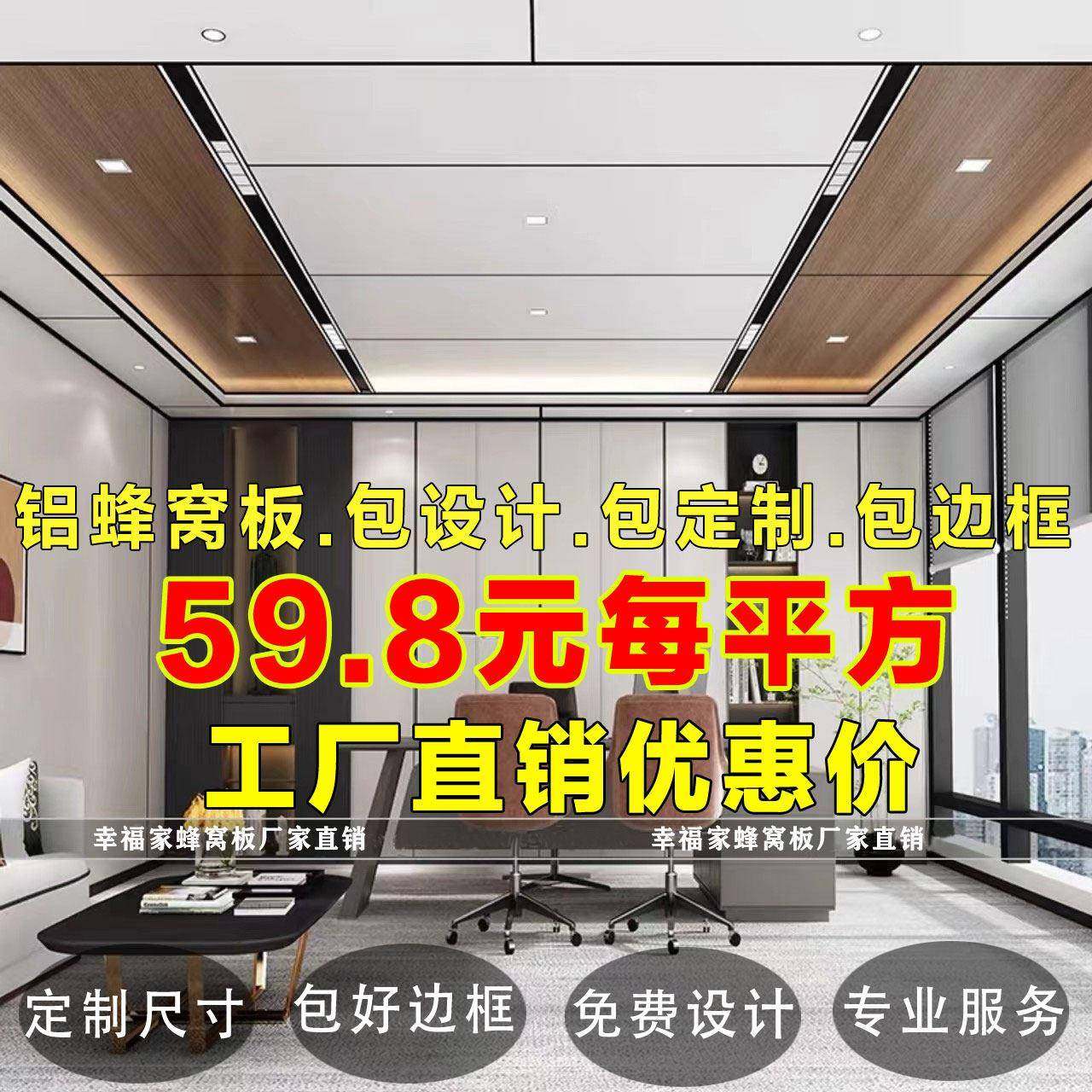 铝蜂窝大板吊顶客厅房间厨房卫生间集成吊顶铝扣板大板吕天花板