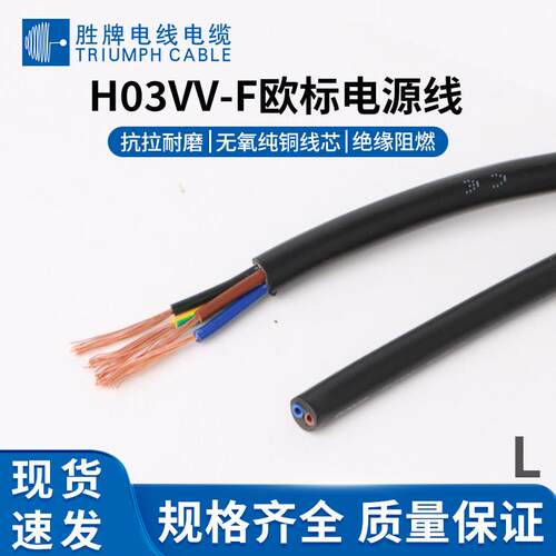 现货VDE欧标H05VV-F护套线0.5 0.75 1.0 1.5 2.5平方2 3 4 5芯
