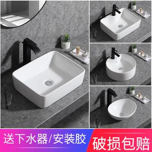 台上盆台上洗手盆阳台盆陶瓷洗脸盆家用陶瓷面盆迷你小尺寸洗脸池