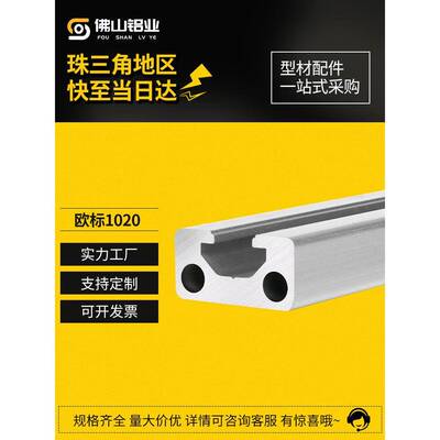 欧标国标1020工业铝型材型铝型材工作台自动化设备框架铝合金型材