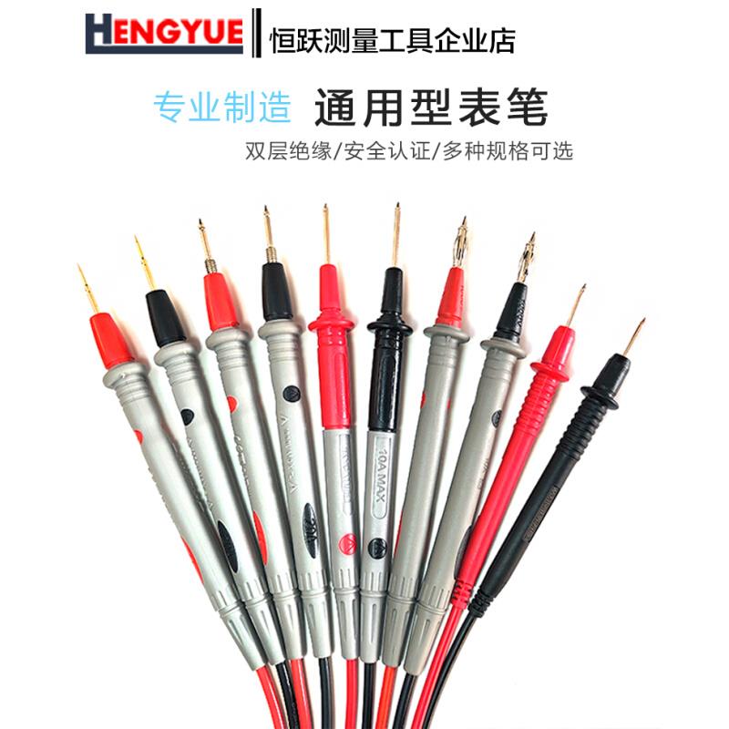 。万用表笔特尖表线数字数显通用表棒配件高精度防烧防冻硅胶线包