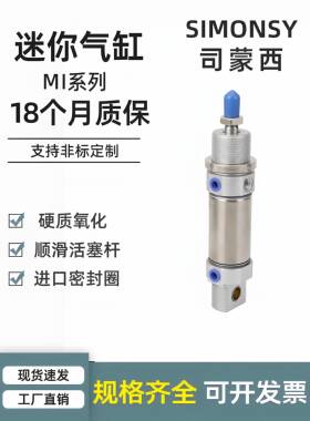 小型气动不锈钢迷你气缸MI10/12/16/20/25-10*15X25X30X50X75S-CA