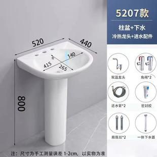 三孔脸盆单孔洗脸盆家用立柱盆落地洗手盆阳台卫生间洗漱盆 立柱式