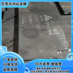 4PH棒 440C A2钢板S7 HPM75无磁钢7Mn15Cr2A13V2WMo 4340 4140