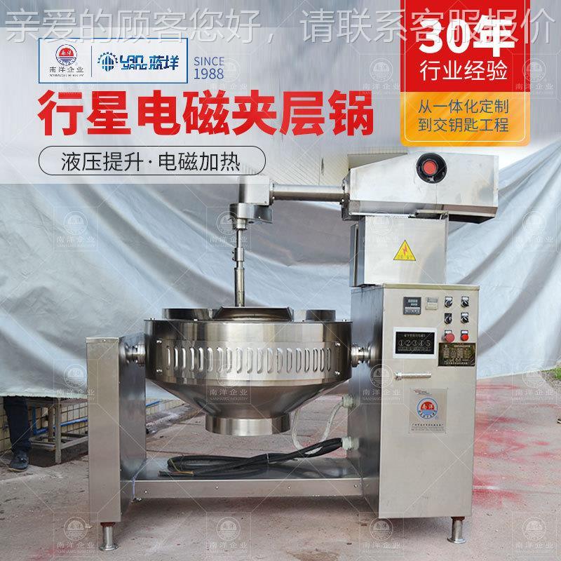 全自动行星搅拌炒锅电磁加热肉酱辣酱炒锅大型控温定时炒料机定制