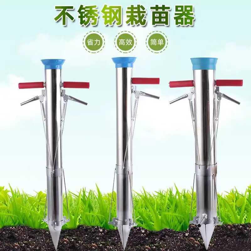 栽苗器移苗器万能种辣椒苗神器移植器蔬菜农用工具手动种菜移栽器