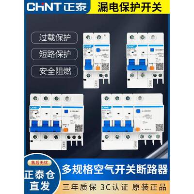 空气开关NXBLE-32带漏电保护器总开32a2P63a三相电漏保家用断路器