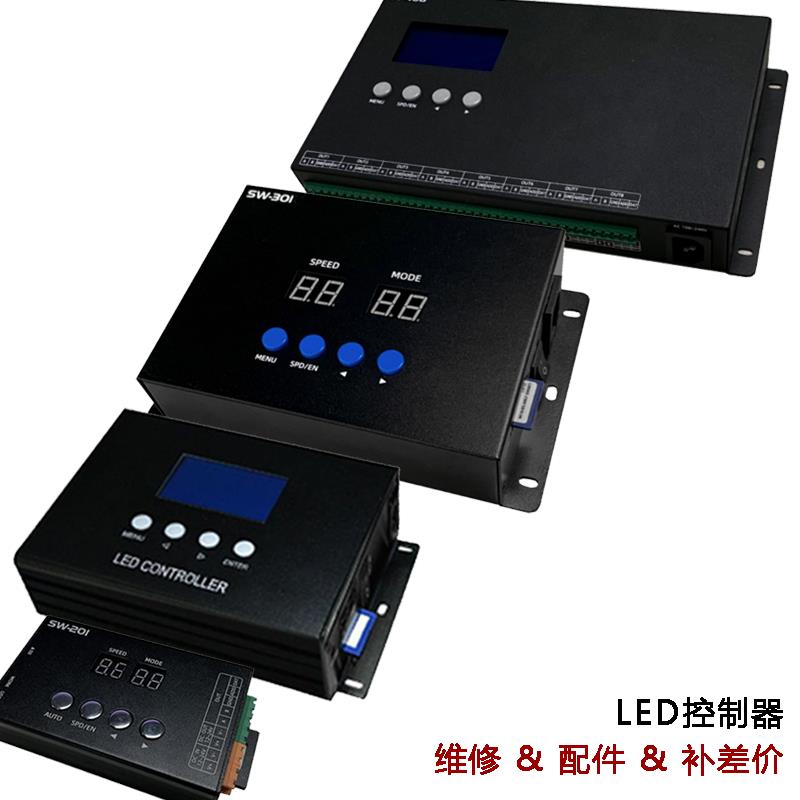 LED控制器关于维修费/配件费及技术服务 方案设计 质保期内免费