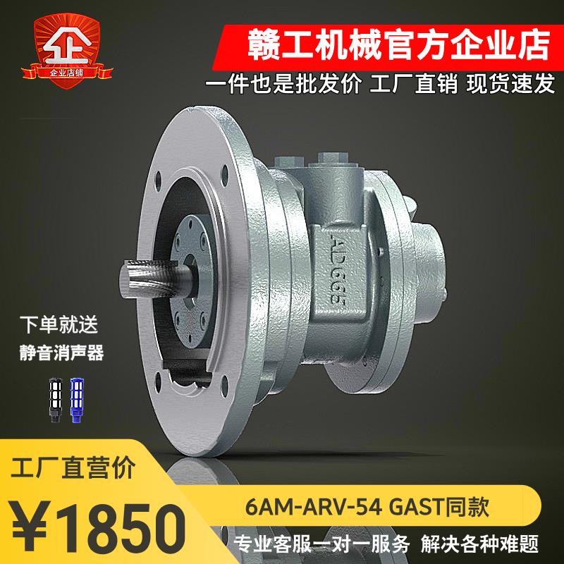 赣工6AM-ARV-54防爆叶片式气动马达 正反转不过载 不过热AD665