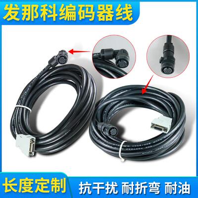 发那科伺服电机编码器线法兰克反馈线信号线A660-2005-T505 T506