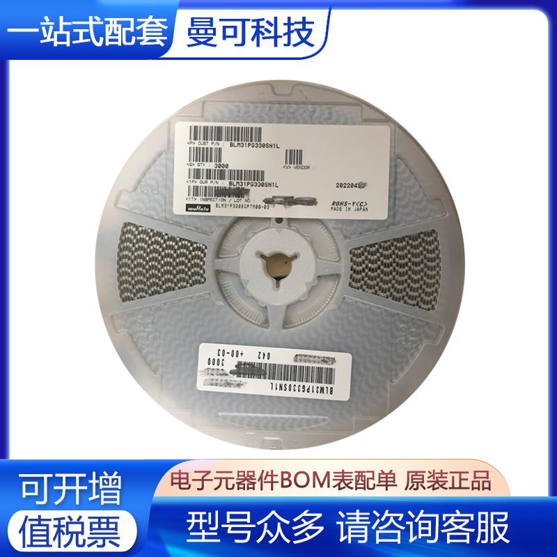 贴片电感器BLM02BB101SN1D村田磁珠静噪器