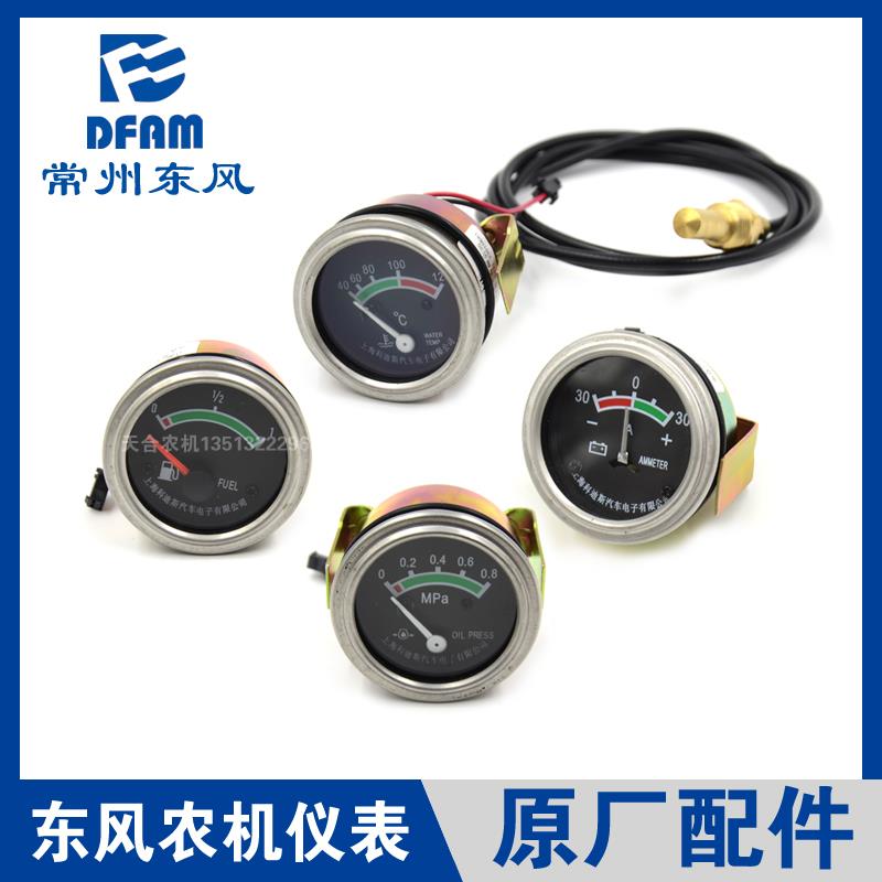 常州东风拖拉机配件大全300/304/404水温表电流表机油表燃油表 原