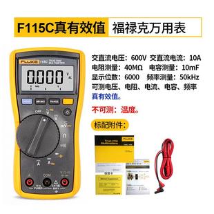 117C真有效值F175C 福祿克F115C 116C 177C數(shù)字萬用表高精度智