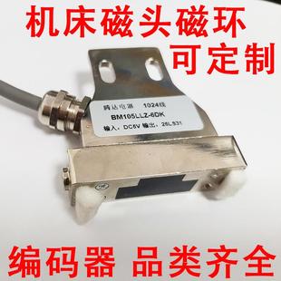 磁頭磁環編碼 寶雞TK36機床 騰達BM88LLZ 1024脈沖齊全 器廠家直銷