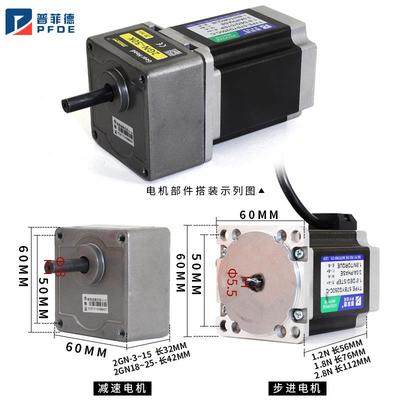 57减速步进电机带齿轮箱套装1.2N.M齿轮减速器机2GN偏心轴输出8mm